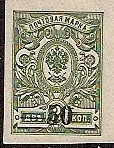 Civil War - Soviet Republic KUBAN Government Scott 36 Michel 2 