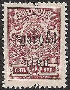 Cival War - Soviet Republic CRIMEA Scott 53a Michel 3 