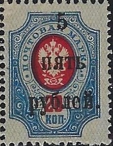 Cival War - Soviet Republic CRIMEA Scott 54 Michel 2 