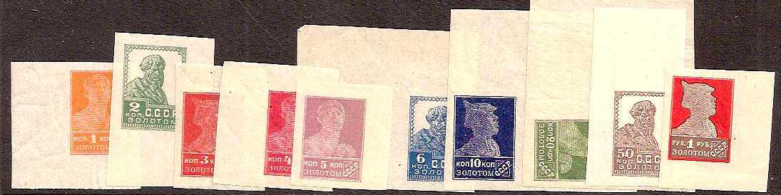 Russia Specialized - Soviet Republic U.S.S.R. issues of 1923 Scott 250-9 