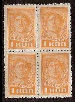 Russia Specialized - Soviet Republic Watermarked issue type 2 Scott 413 Michel 365Ay 