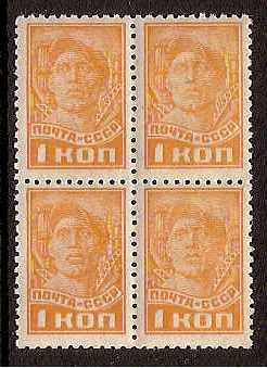 Russia Specialized - Soviet Republic Watermarked issue type 2 Scott 413 Michel 365AX 