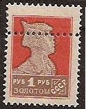 Russia Specialized - Soviet Republic Perforation 14x14.5 Scott 290 Michel 258A 