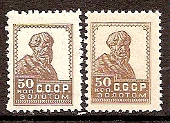 Russia Specialized - Soviet Republic Perforation 12 Scott 289a Michel 257B 