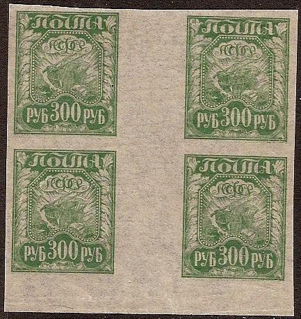 Russia Specialized - Soviet Republic 1921 First definitive issue Scott 184a 