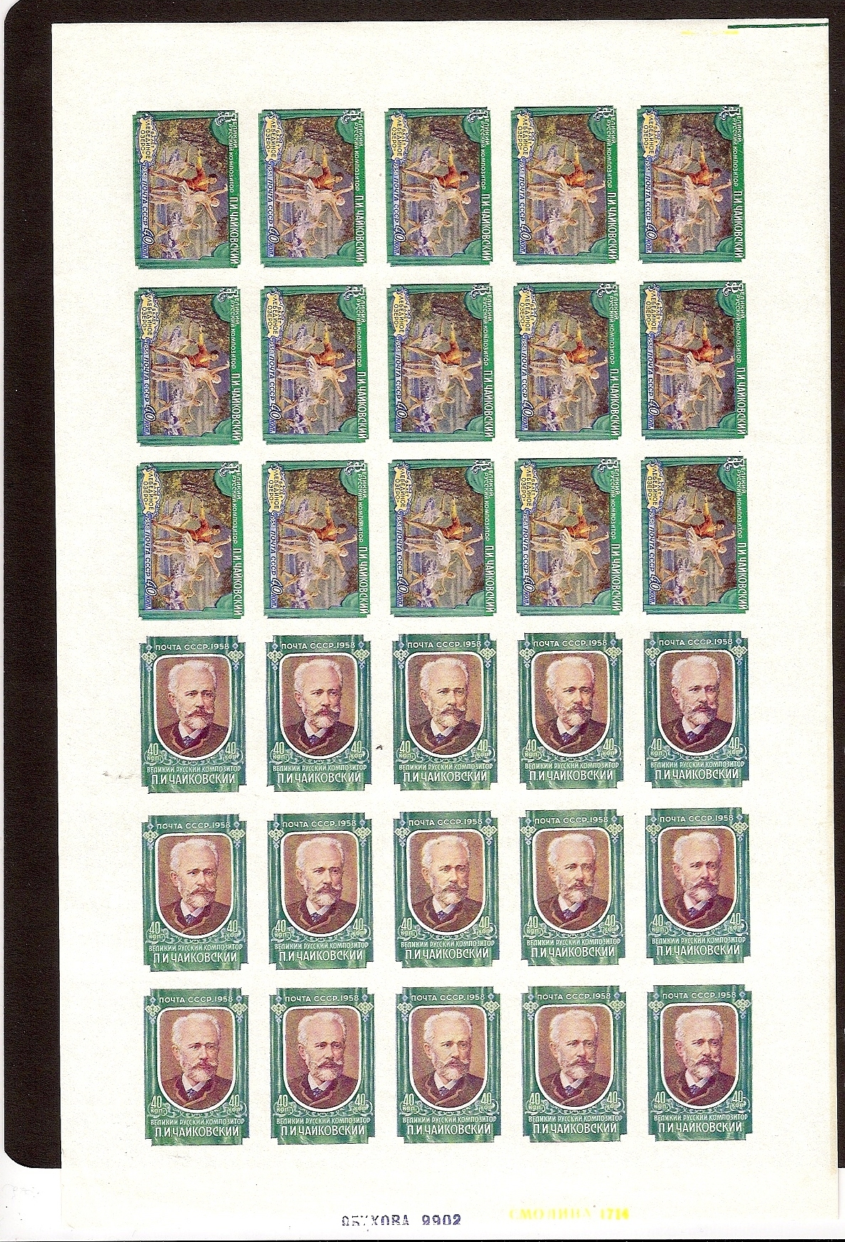 Soviet Russia - 1957-1961 YEAR 1958 Scott 2044-5 