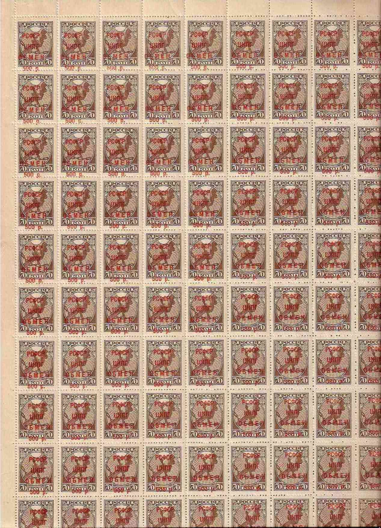 PRussia Specialized - hilatelic Exchage Tax Philatelic ExchangeTax Stamps. Michel 0 Michel 1-2 Michel 1-2 Michel 2 