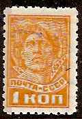 Russia Specialized - Soviet Republic Watermarked issue type 2 Scott 413a Michel 365C 
