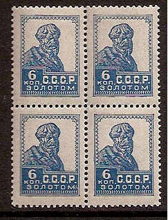 Russia Specialized - Soviet Republic Perforation 14x14.5 Scott 281 Michel 247A 