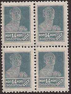 Russia Specialized - Soviet Republic Perforation 12 Scott 286a 