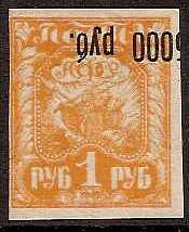 Russia Specialized - Soviet Republic Black surcharges Scott 191a Michel 169IIK 