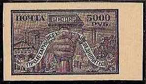 Russia Specialized - Soviet Republic Definitive issue Scott 202P 