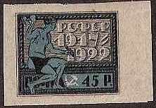 Russia Specialized - Soviet Republic 5th Anniversary of Revolution Scott 215a 