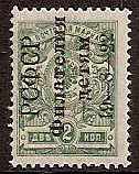 Russia Specialized - Semi-Postals SEMI POSTALS Scott B25.var 