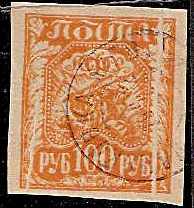 Russia Specialized - Soviet Republic 1921 First definitive issue Scott 181 Michel 156x 