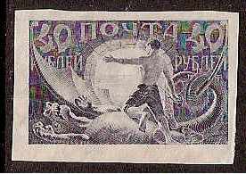 Russia Specialized - Soviet Republic 1921 First definitive issue Scott 187var 