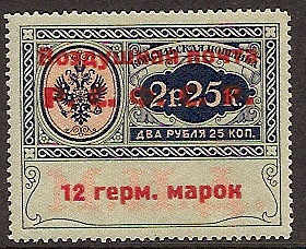 Russia - SemiPostal, Airmail, etc. Consular Airmail Scott CO1 