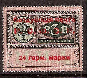 Russia - SemiPostal, Airmail, etc. Consular Airmail Scott CO2 