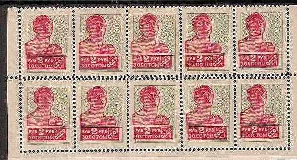 Russia Specialized - Soviet Republic Perforation 14x14.5 Scott 291 Michel 259A 