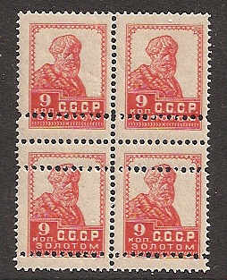 Russia Specialized - Soviet Republic Perforation 14x14.5 Scott 284var Michel 250A 