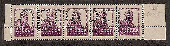 Russia Specialized - Soviet Republic Perforation 14x14.5 Scott 288A 