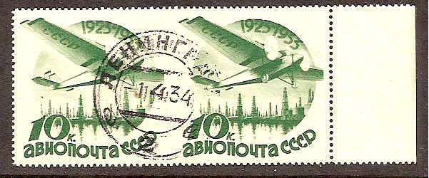 Russia Specialized - Airmail & Special Delivery AIR MAILS Scott C46a Michel 4623ZUM 
