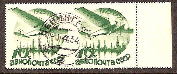 Russia Specialized - Airmail & Special Delivery AIR MAILS Scott C46a 