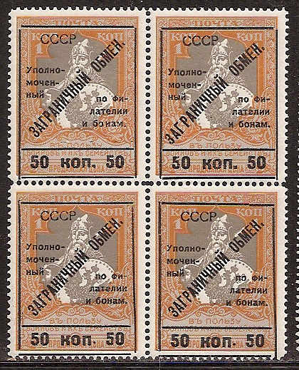 PRussia Specialized - hilatelic Exchage Tax Philatelic ExchangeTax Stamps. Michel 0 Michel 1-2 Michel 1-2 Michel 2 Michel 2var Michel 7-13 Michel 7-13 Michel 7-13 Michel 7var Michel 7var Michel 7var Michel 8var Michel 8var Michel 9 Michel 9 Michel 9 Michel 9var Michel 10var Michel 10var Michel 11 