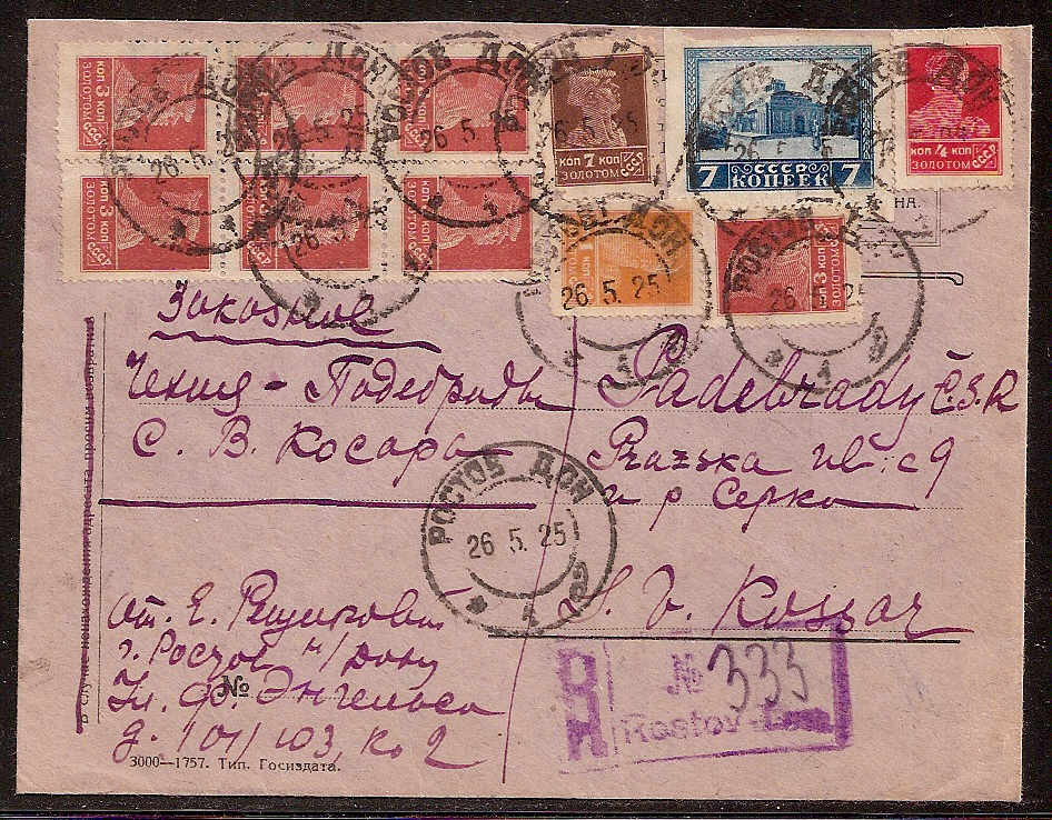 Russia Postal History - Soviet Union SOVIET UNOUN (U.S.S.R.) Scott 1925 