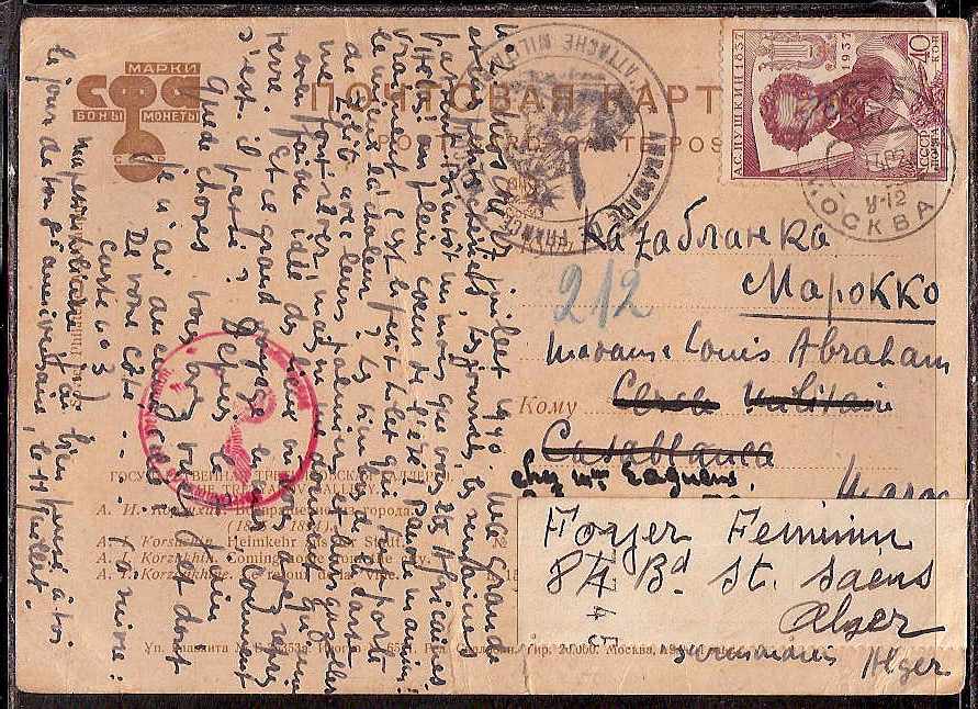 Russia Postal History - Soviet Union SOVIET UNOUN (U.S.S.R.) Scott 1940 