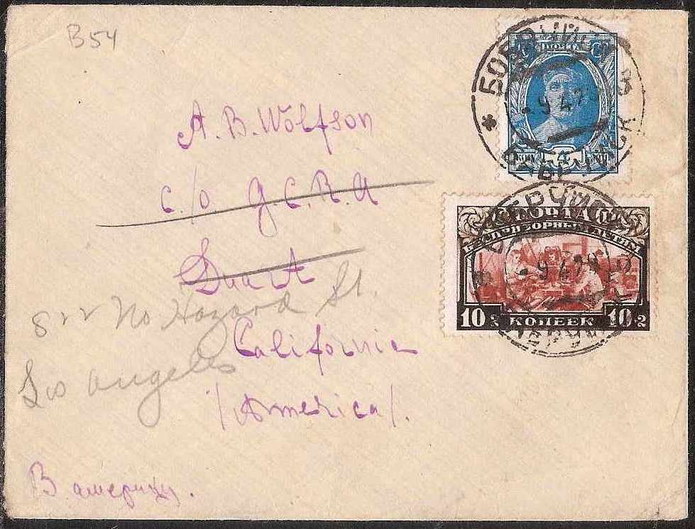 Russia Postal History - Soviet Union SOVIET UNOUN (U.S.S.R.) Scott 1929 