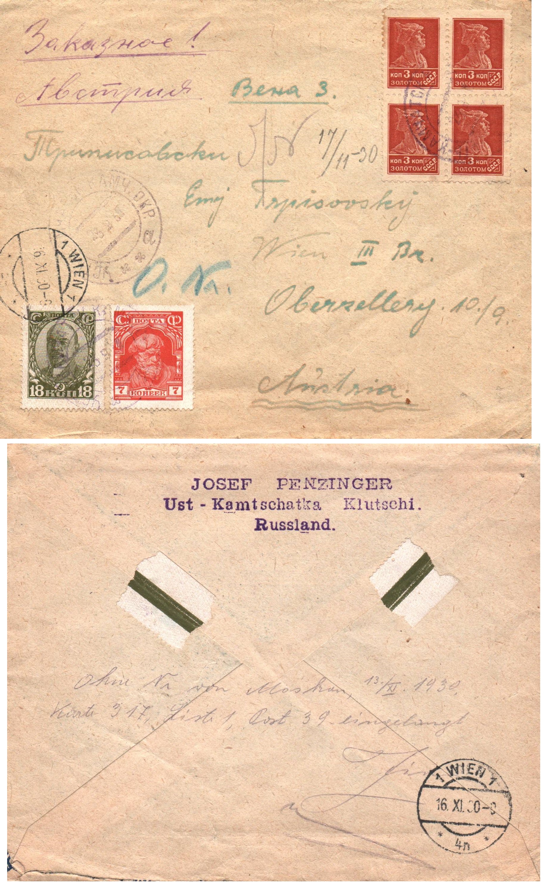 Russia Postal History - Soviet Union Scott 1926 