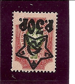 Russia Specialized - Soviet Republic 1922-3 