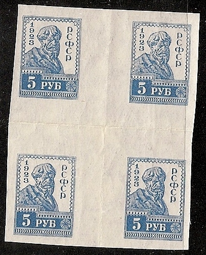 Russia Specialized - Soviet Republic 1922-3 Worker-Soldier issue Scott 240b Michel 217C 