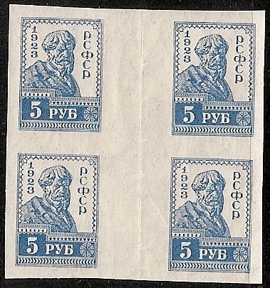 Russia Specialized - Soviet Republic 1922-3 Worker-Soldier issue Scott 240b Michel 217C 