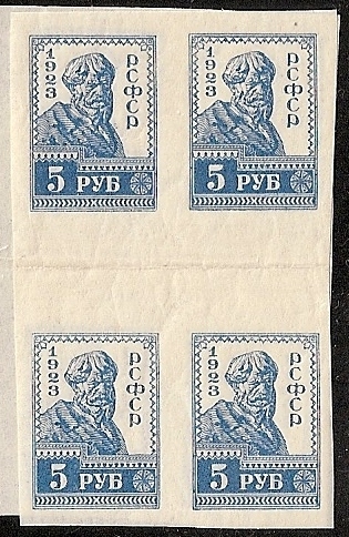 Russia Specialized - Soviet Republic 1922-3 Worker-Soldier issue Scott 240b Michel 217C 