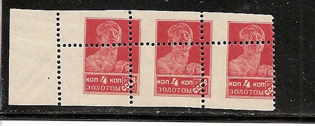 Russia Specialized - Soviet Republic Perforation 14x14.5 Scott 279var Michel 245A 