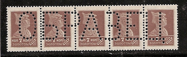 Russia Specialized - Soviet Republic Perforation 14x14.5 Scott 282 Michel 248A 