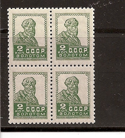 Russia Specialized - Soviet Republic Perforation 12 Scott 277a Michel 243B 