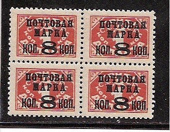 Russia Specialized - Soviet Republic Typographed type 1 Scott 359 Michel 317IIX 