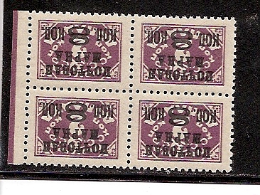 Russia Specialized - Soviet Republic Typographed type 1 Scott 360 Michel 318IIx 