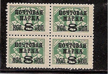 Russia Specialized - Soviet Republic Typographed type 1 Scott 363 Michel 321IIx 