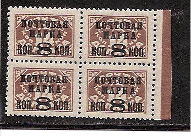 Russia Specialized - Soviet Republic Typographed type 1 Scott 365 Michel 323IIx 