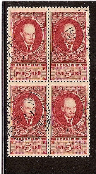 Russia Specialized - Soviet Republic Watermarked issue type 2 Scott 407 Michel 359 