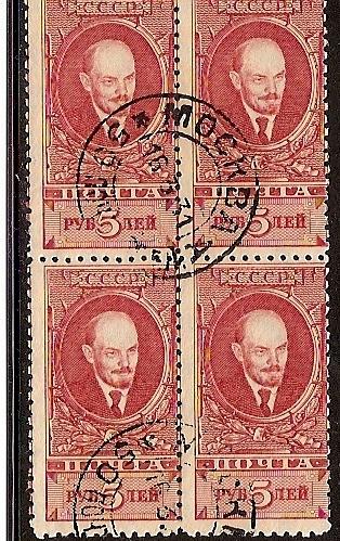 Russia Specialized - Soviet Republic Watermarked issue type 2 Scott 407 Michel 359 