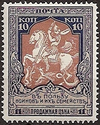 Russia Specialized - Semi-Postals SEMI POSTALS Scott B12b.var Michel 106B 