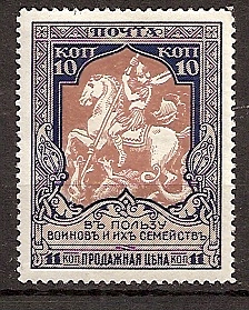 Russia Specialized - Semi-Postals SEMI POSTALS Scott B12a.var Michel 106B 