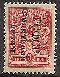 Russia Specialized - Semi-Postals SEMI POSTALS Scott B26var Michel 187 