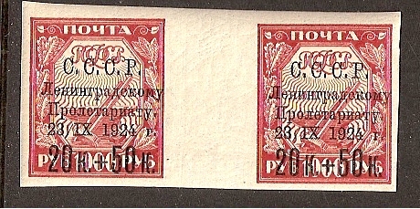 Russia Specialized - Semi-Postals SEMI POSTALS Scott B47var Michel 266I 