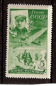 Russia Specialized - Airmail & Special Delivery Cheliuskin issue Scott C60 Michel 501Y 